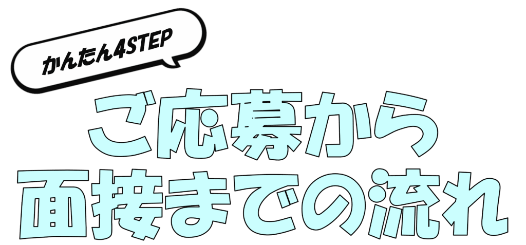チャットレディ　チャトレ　札幌　高収入　高時給　日払い　