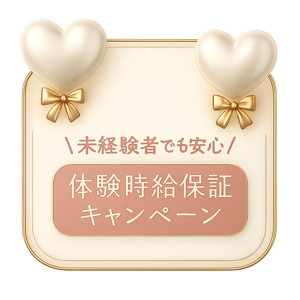 詳しくはこちら