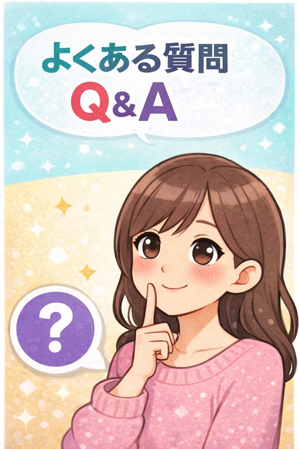 チャットレディのお仕事に関するよくある質問をイメージしたイラスト。未経験や副業の不安を解消するQ&A。