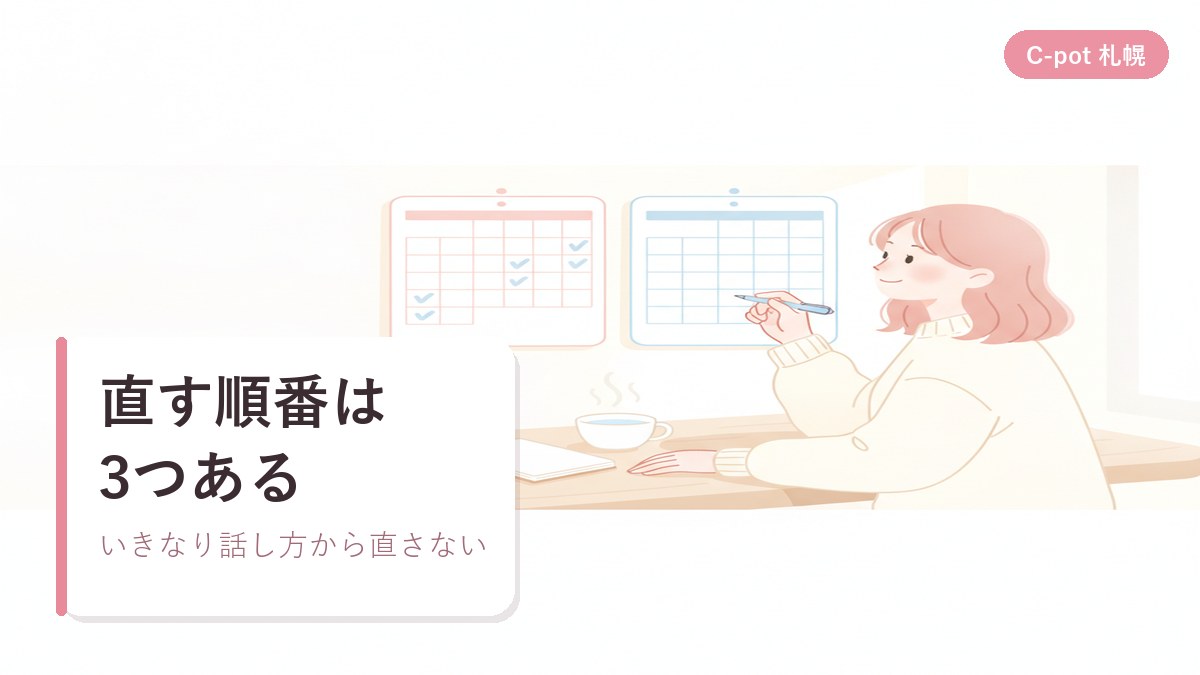 カレンダーに出勤した日の印をつけながら、先月と今月を見比べている女性のイラスト｜シーポット（C-pot）札幌チャットレディ